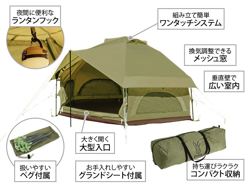 DoD Kinoko 4 person Tent - Khaki